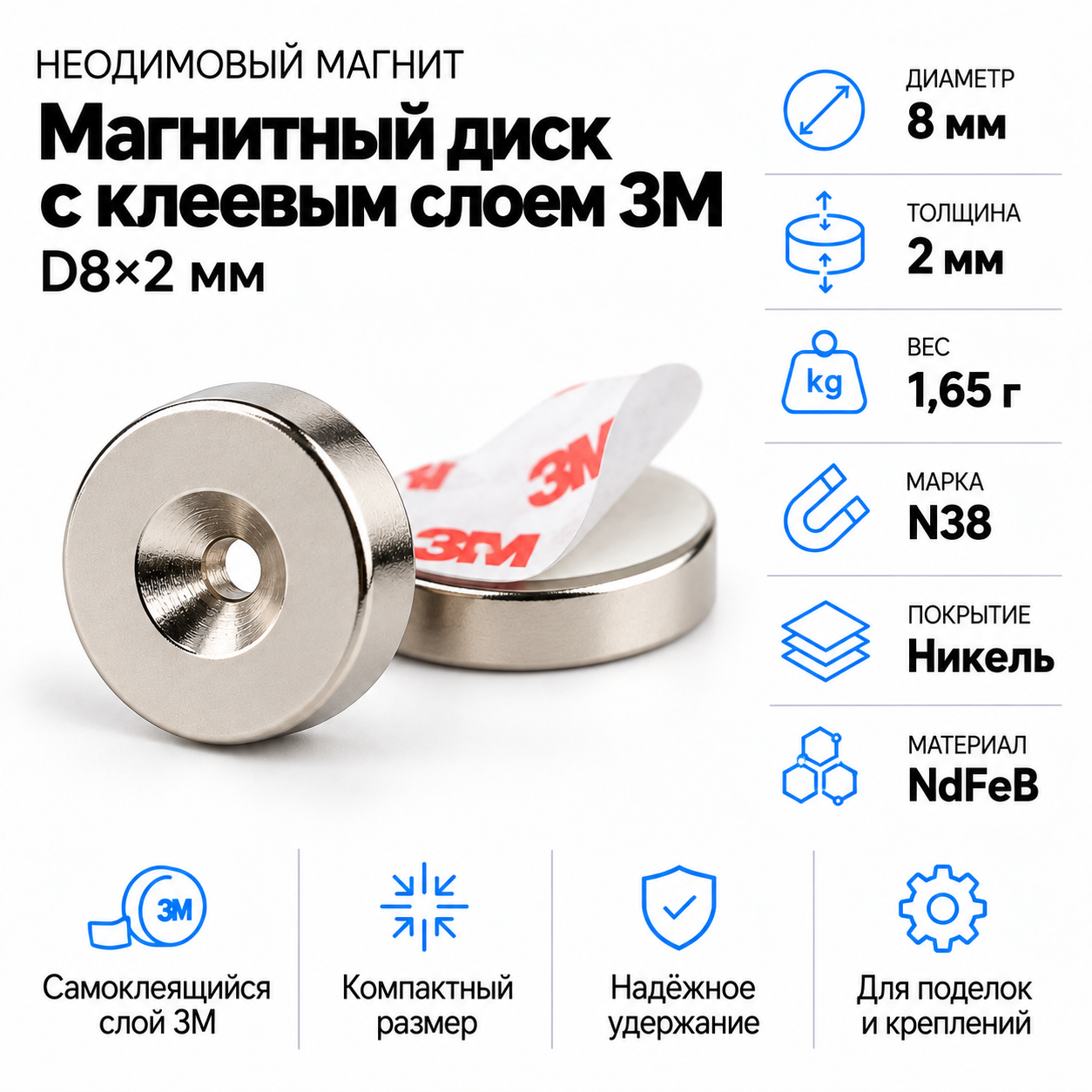 d8*2 with 3m adhesive self